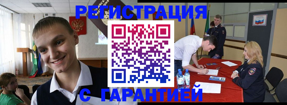 временная регистрация в Лермонтове