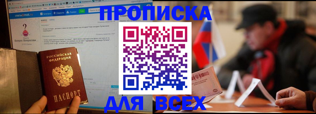 прописка иностранных граждан в Лермонтове