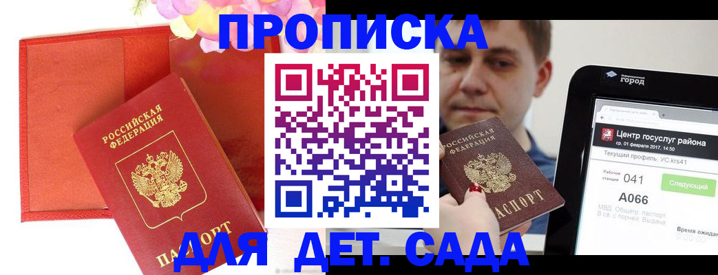 временная регистрация госуслуги в Лермонтове