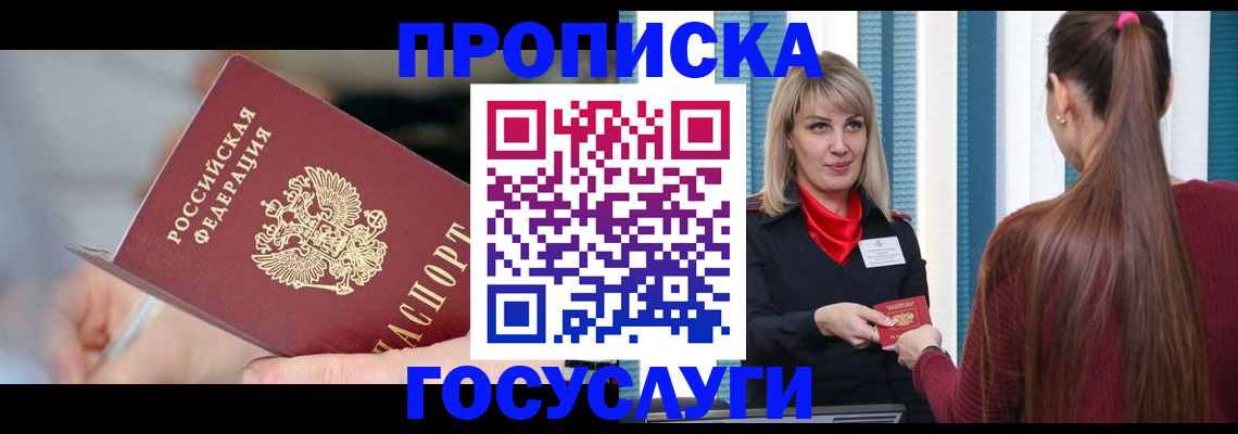 временная регистрация адрес в Лермонтове