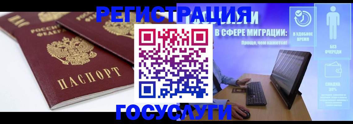 прописка 2025 в Лермонтове