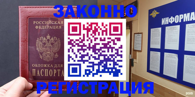 где прописаться в Лермонтове