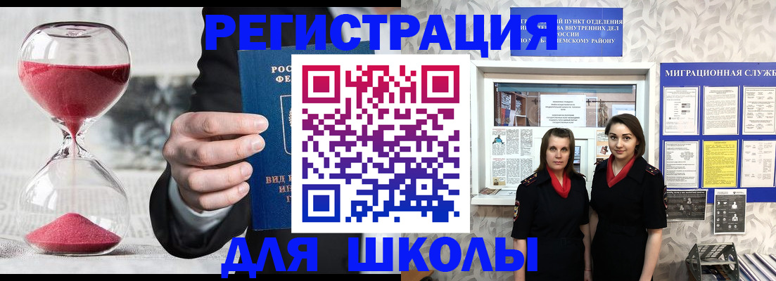 прописка для военкомата в Лермонтове